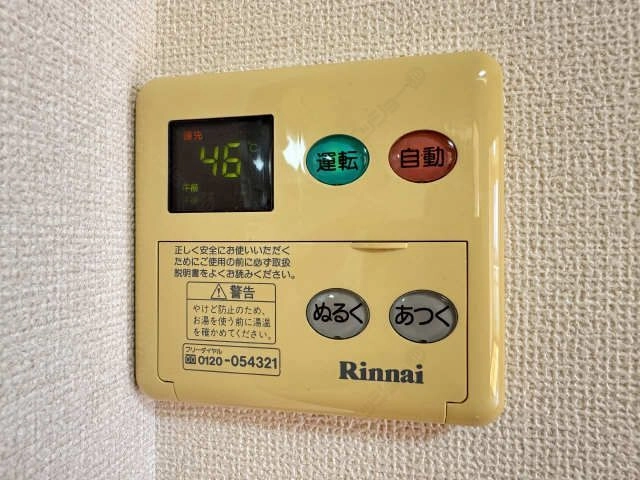 給湯パネル