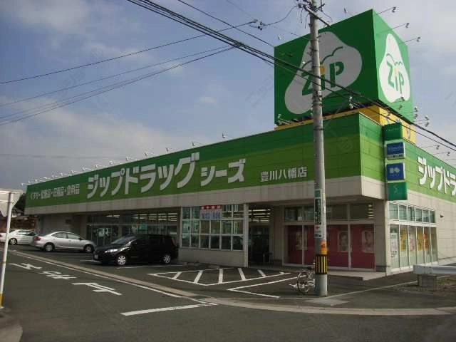 ジップドラッグシーズ