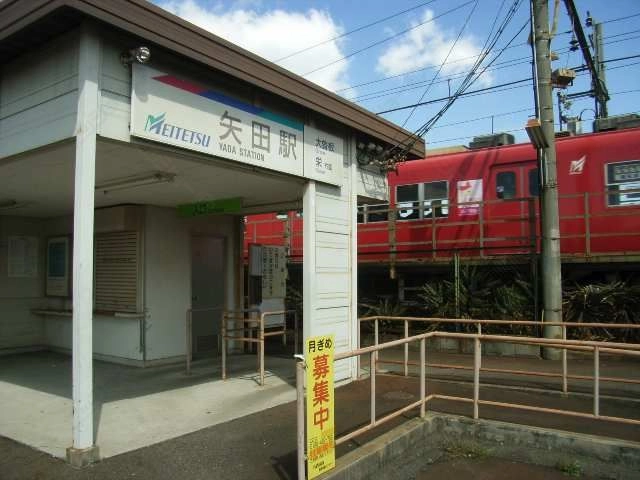 名鉄瀬戸線「矢田」駅
