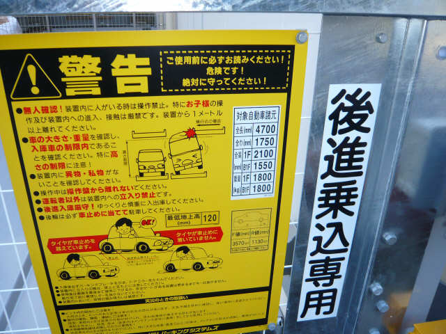 小型車用駐車場