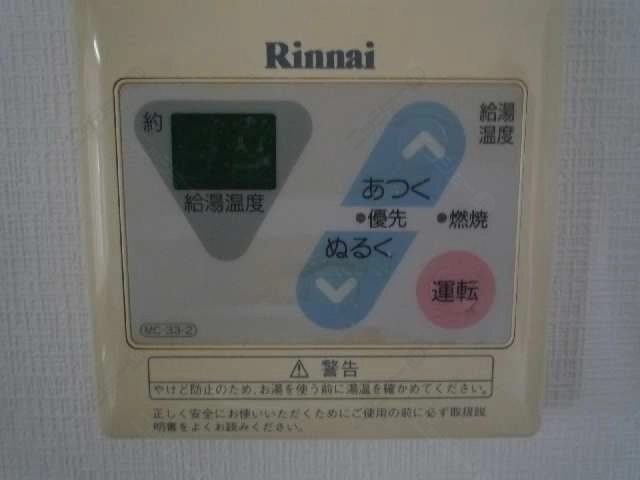 給湯ﾘﾓｺﾝ