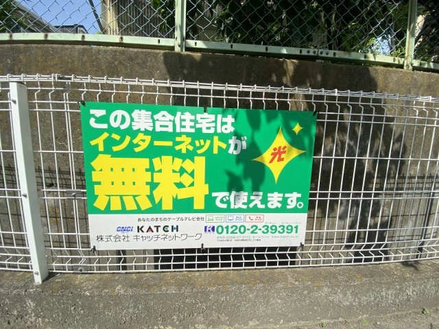 無料インターネット対応