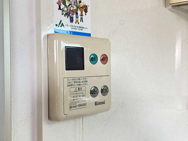 給湯リモコンパネル