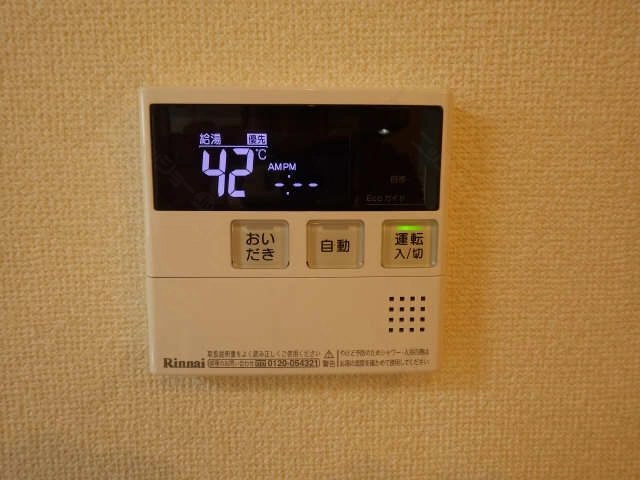 給湯リモコン