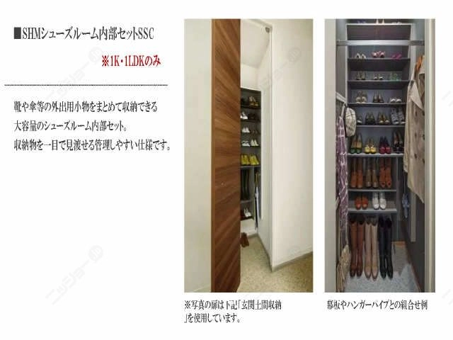 シューズBOX