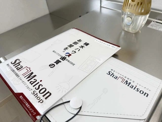 積水ハウスのシャーメゾン