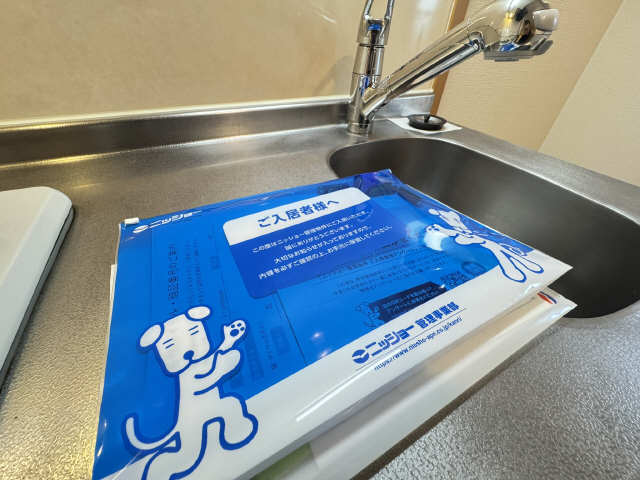 安心のニッショー管理物件