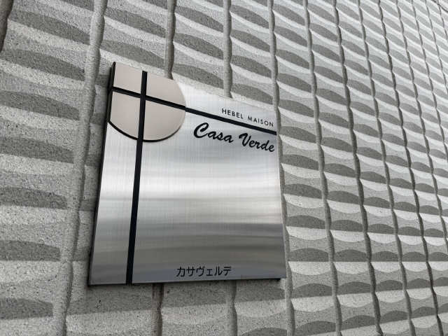 ヘーベル板を使用