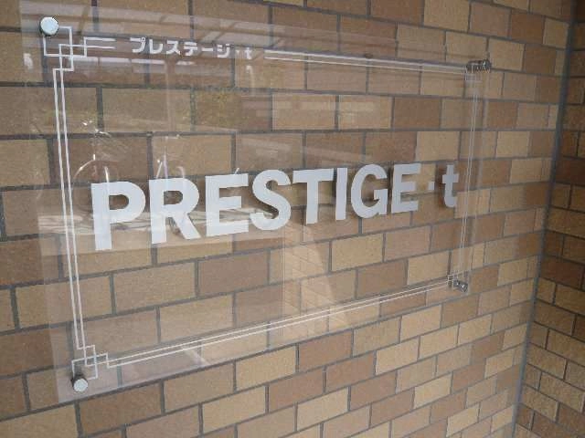 ネームプレート