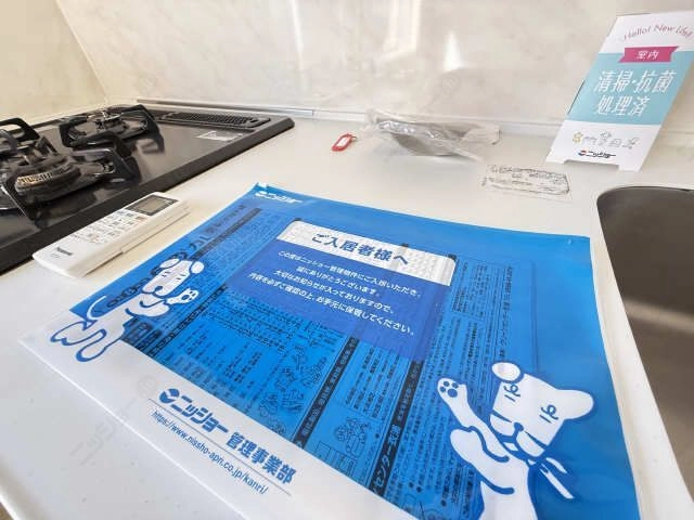 安心のニッショー管理物件