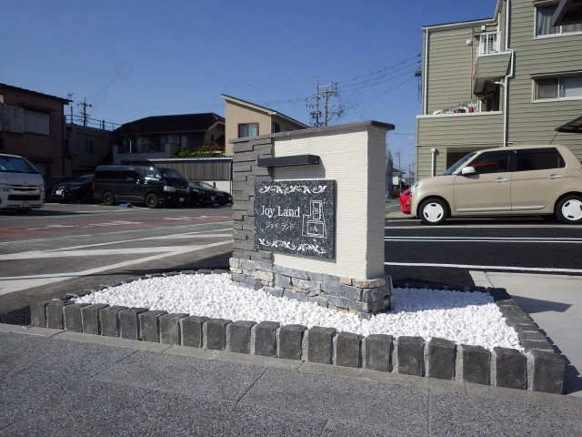 名板