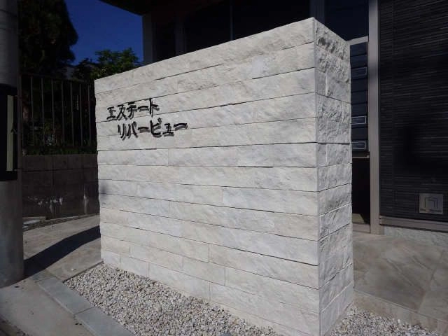 ネーム