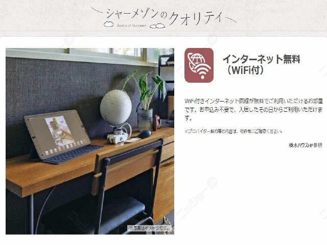 無料ＷＩＦＩ完備