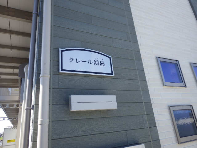 ネームプレート