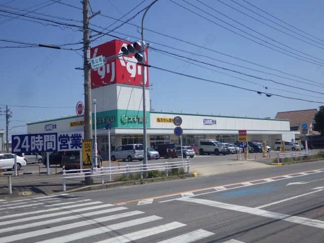 スギ薬局　徒  歩１０分