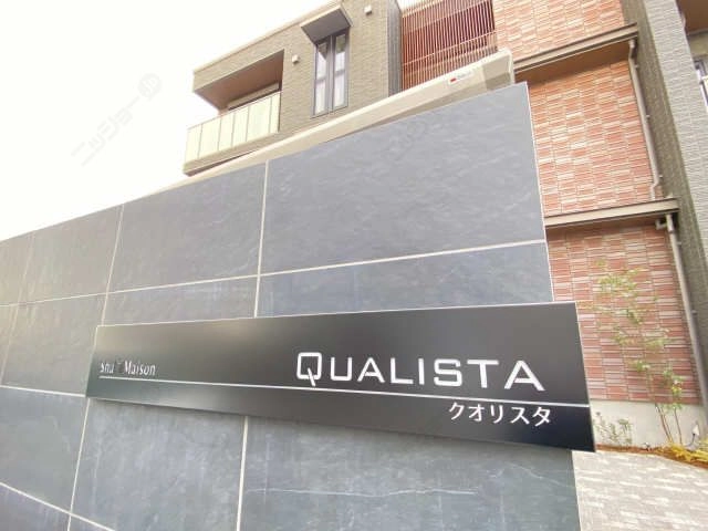 ネームプレート