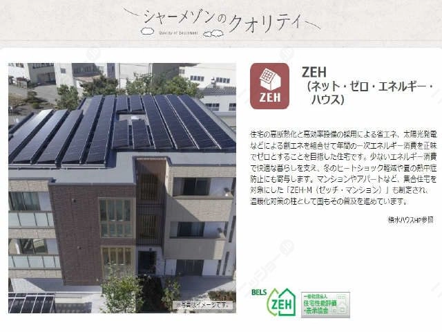 ZEH－M