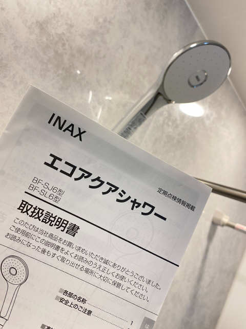 節水シャワーヘッド