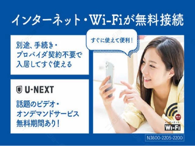 無料ＷＩＦＩ」採用