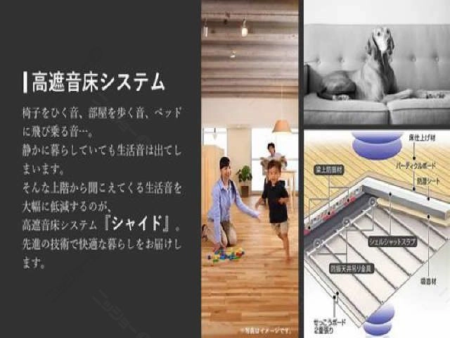 遮音床シャイド５５採用