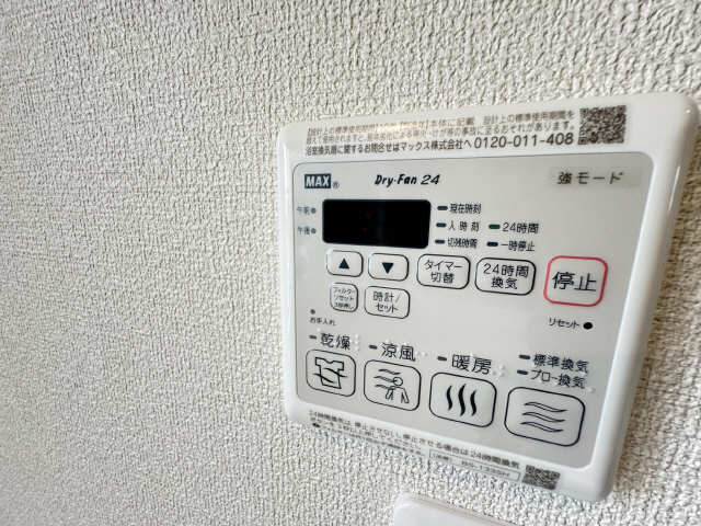 浴室操作パネル