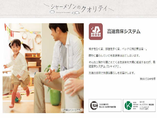 ２階天井へ防音床採用