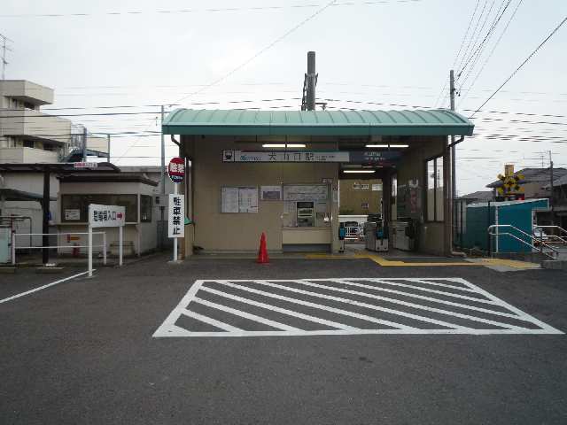 名鉄犬山口駅