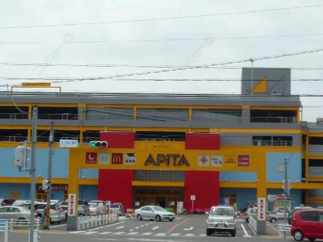 アピタ