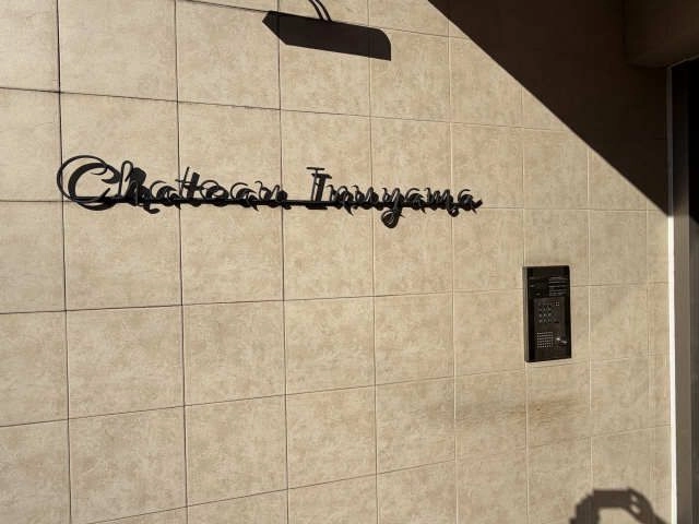 ネームプレート