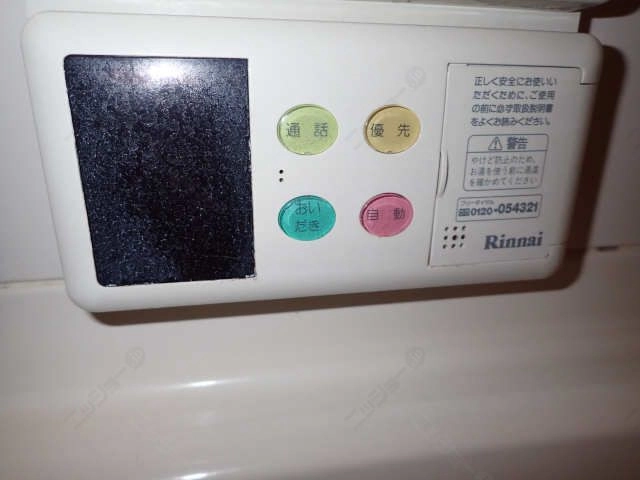 浴室追い焚き機能付給湯リモコン