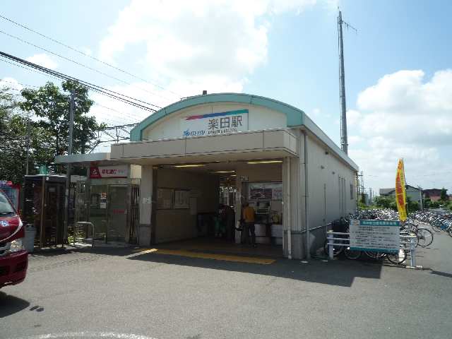 楽田駅