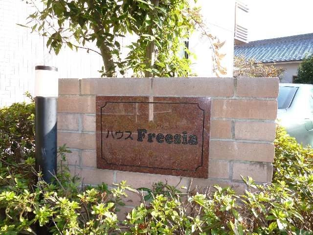 建物プレート