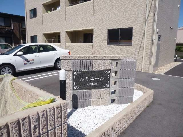 物件プレート