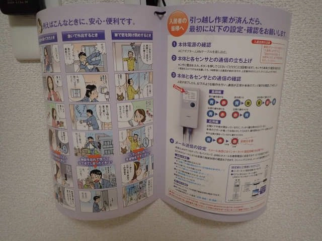 防犯見守りシステム