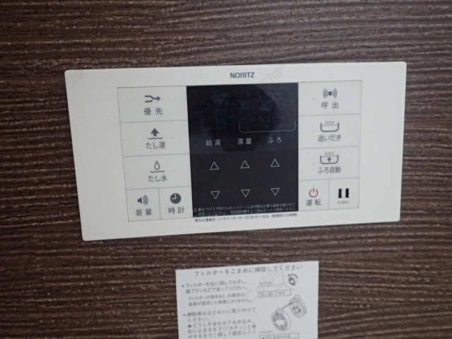 浴室給湯リモコン