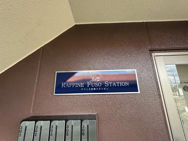 ネームプレート