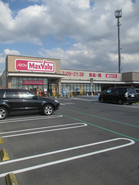 マックスバリュー