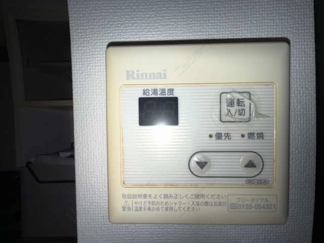 給湯パネル