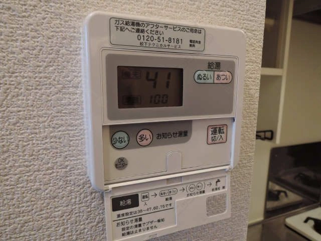 給湯リモコン