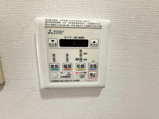 給湯パネル