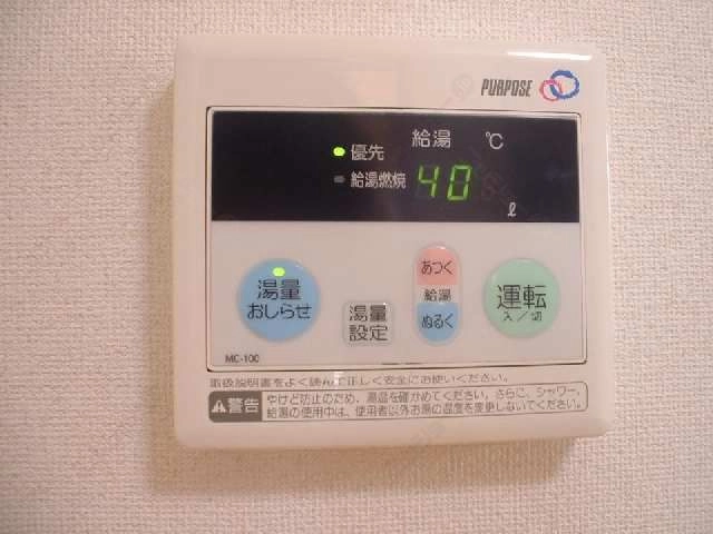給湯