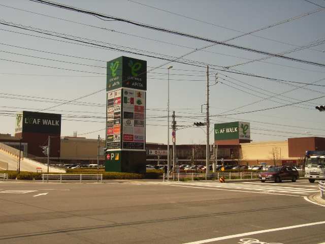 アピタリーフウォーク