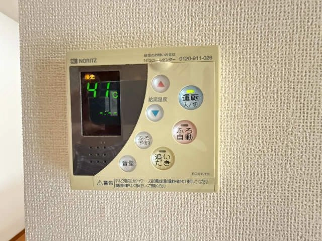 給湯パネル