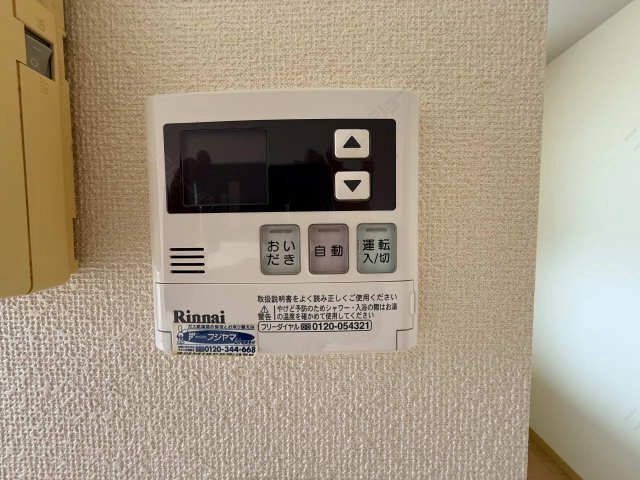 給湯パネル