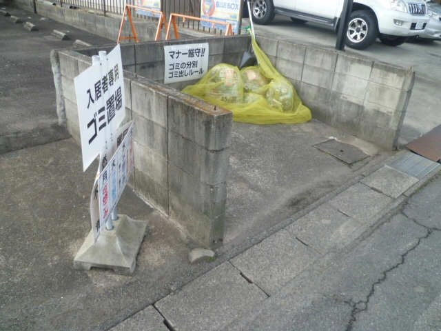 置場