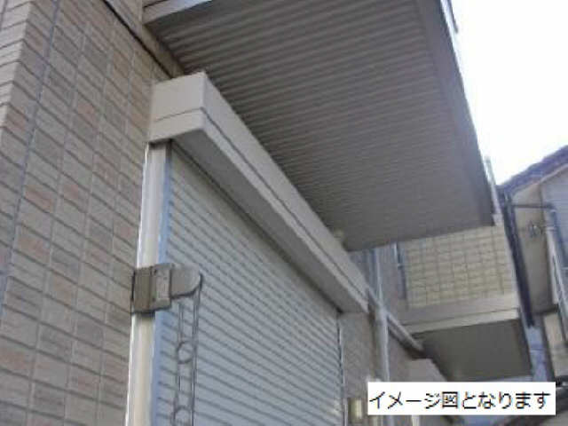 シャッター雨戸