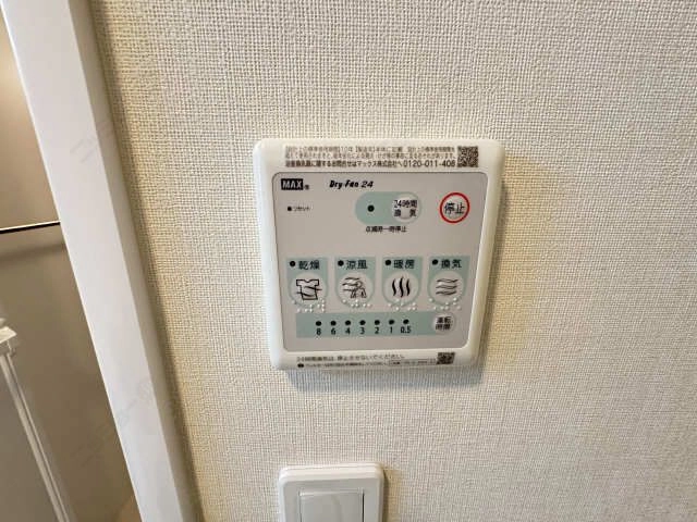 浴室乾燥