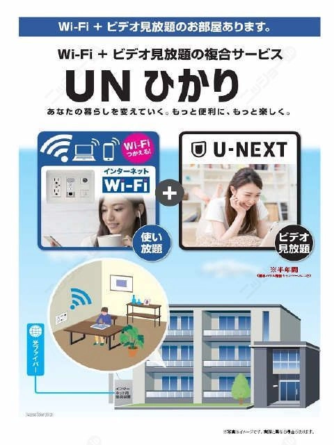 ＵＮひかり－１