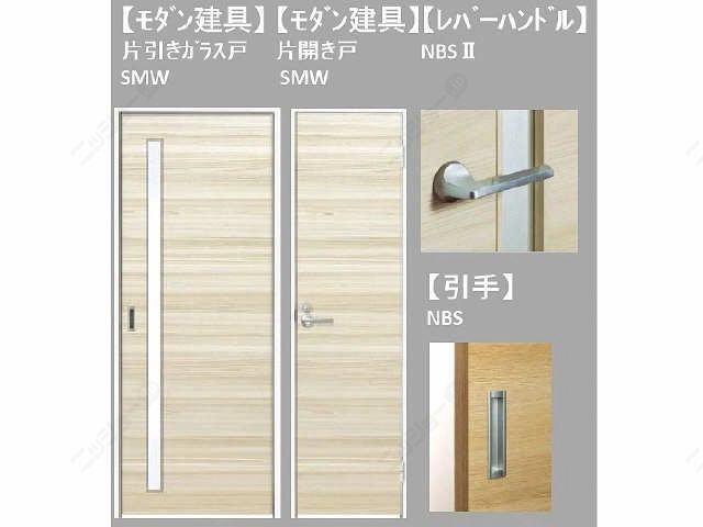 建具・イメージ図