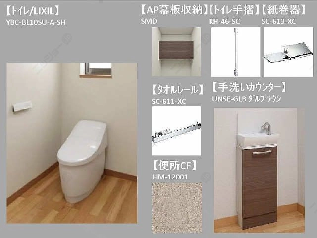 WC・イメージ図